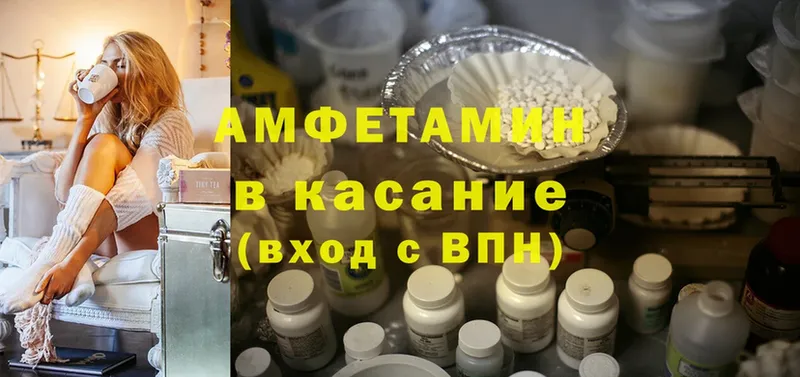 Amphetamine VHQ  Лосино-Петровский 