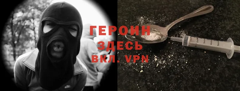 МЕГА как войти  Лосино-Петровский  ГЕРОИН Heroin  цена наркотик 