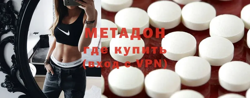 мега зеркало  цены наркотик  Лосино-Петровский  МЕТАДОН methadone 